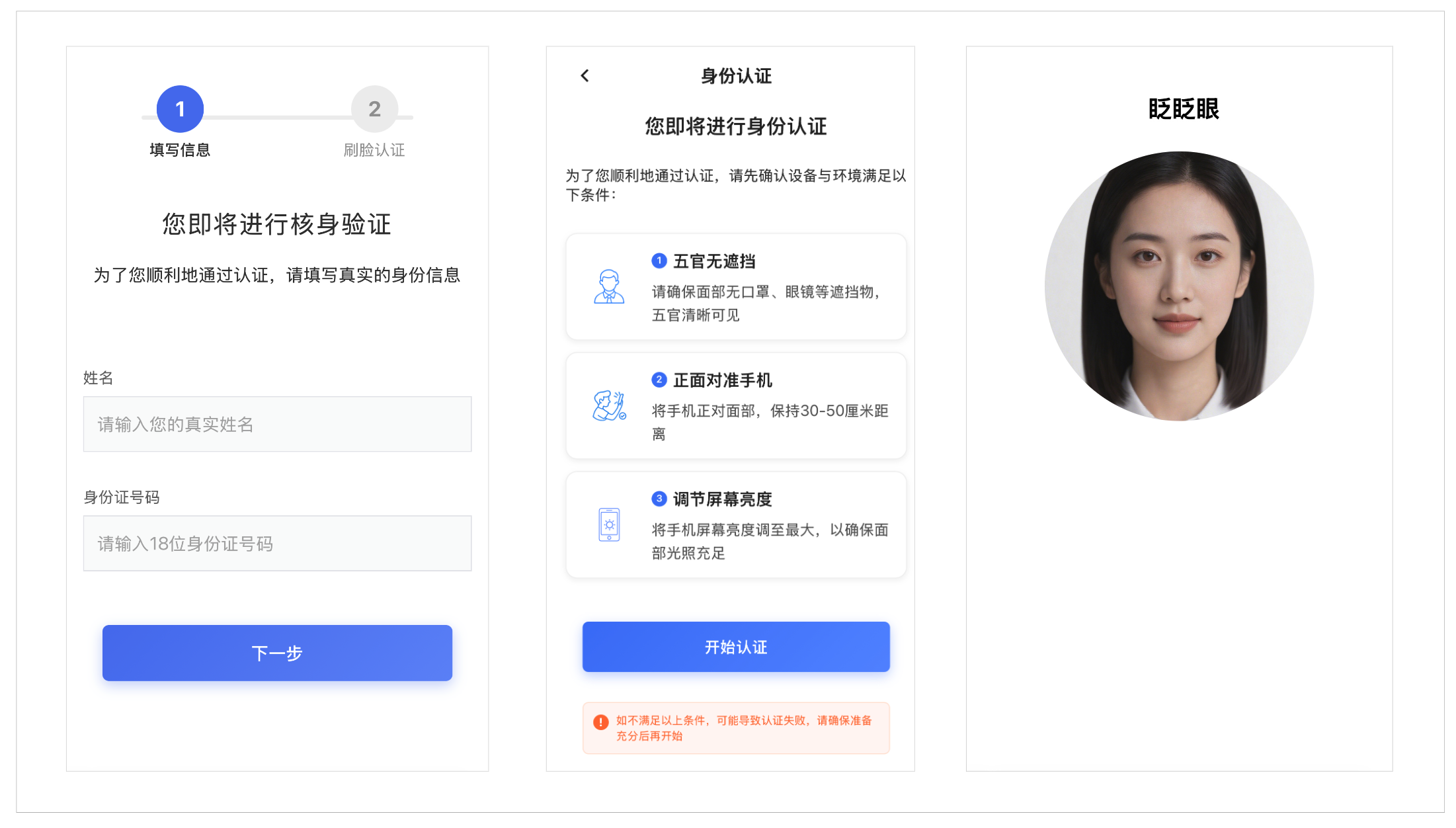 【端云结合】实人认证H5 - API 接入(H5、小程序、公众号)